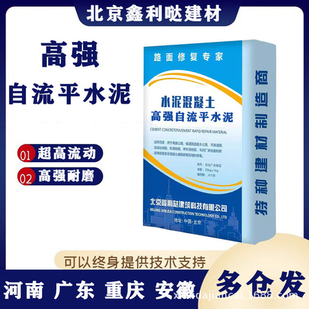 防水涂料JS-20